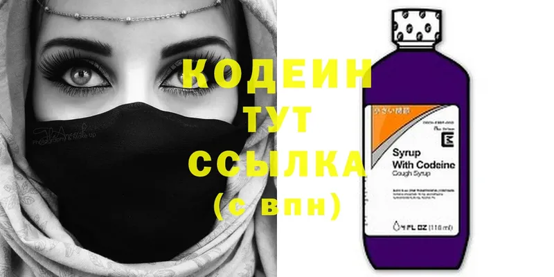 Codein Purple Drank  mega маркетплейс  Инза 