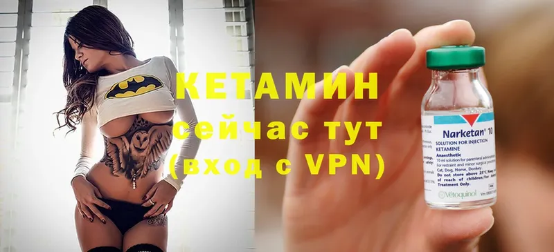 КЕТАМИН ketamine Инза